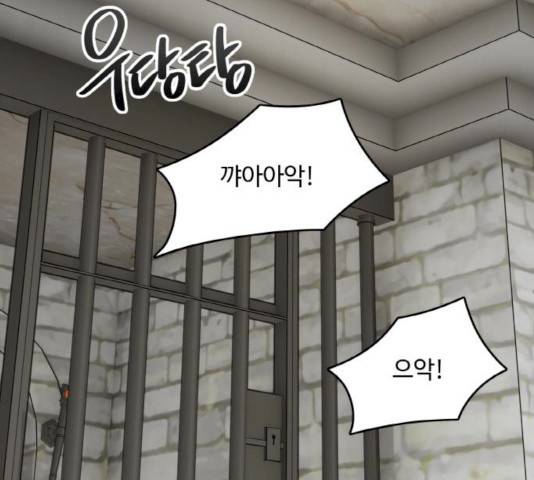 마녀와 용의 신혼일기 45화 142