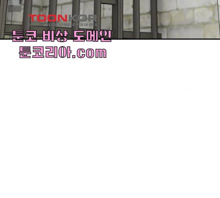 마녀와 용의 신혼일기 45화 143