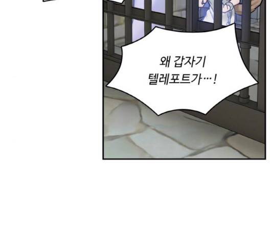 마녀와 용의 신혼일기 45화 145