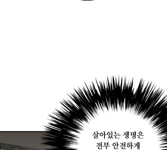 마녀와 용의 신혼일기 45화 152