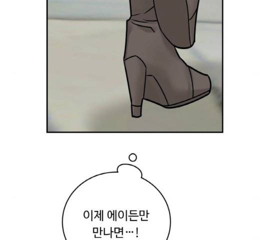 마녀와 용의 신혼일기 45화 157