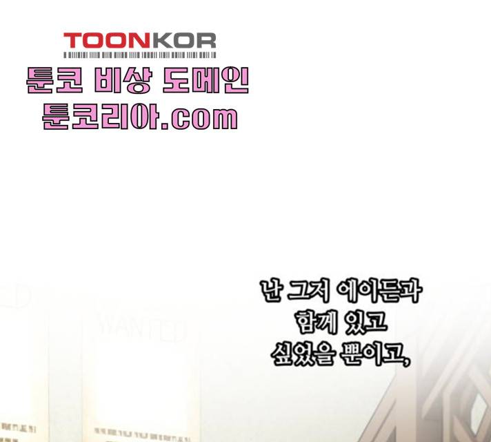 마녀와 용의 신혼일기 45화 166