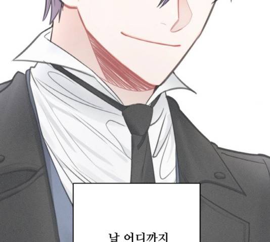 마녀와 용의 신혼일기 45화 174