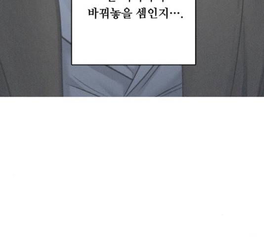 마녀와 용의 신혼일기 45화 175
