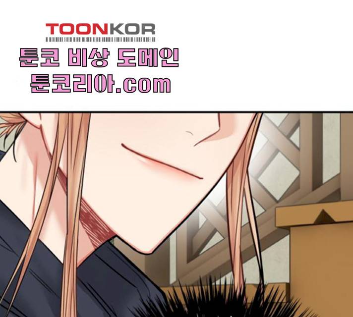 마녀와 용의 신혼일기 45화 176