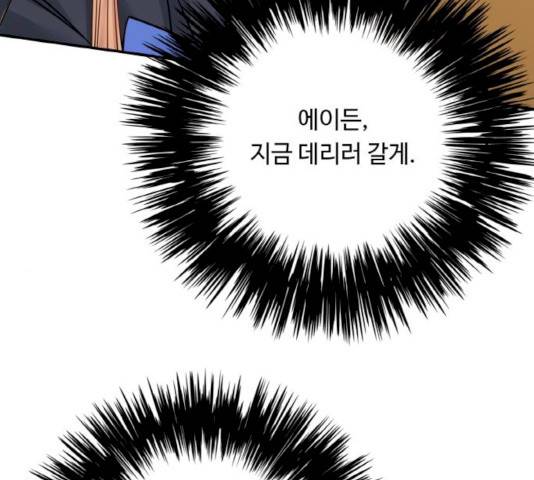 마녀와 용의 신혼일기 45화 177