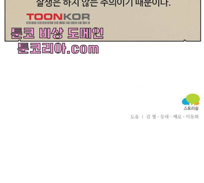마녀와 용의 신혼일기 45화 186
