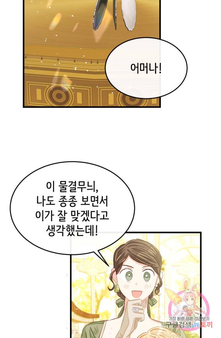 120일의 계약결혼 26화 2