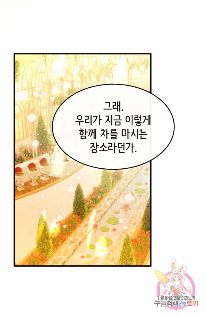 120일의 계약결혼 26화 7