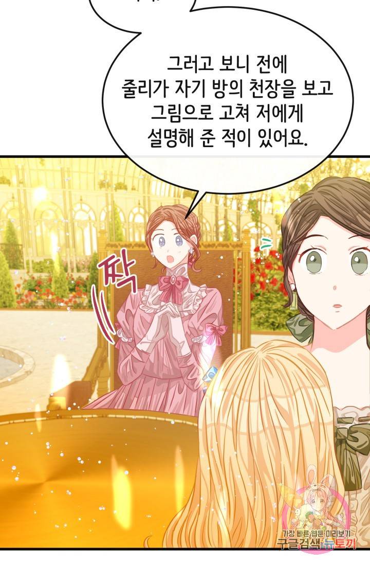 120일의 계약결혼 26화 9