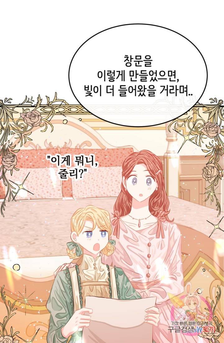 120일의 계약결혼 26화 10
