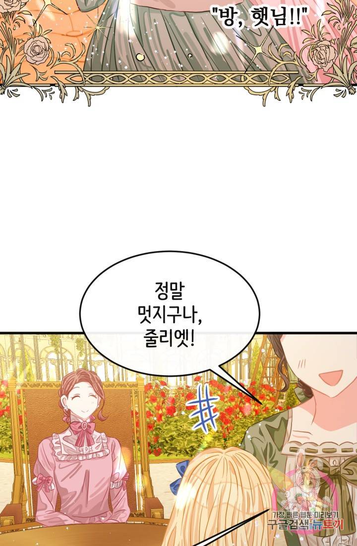 120일의 계약결혼 26화 11