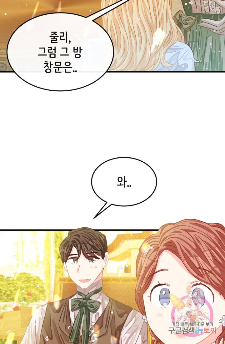 120일의 계약결혼 26화 12