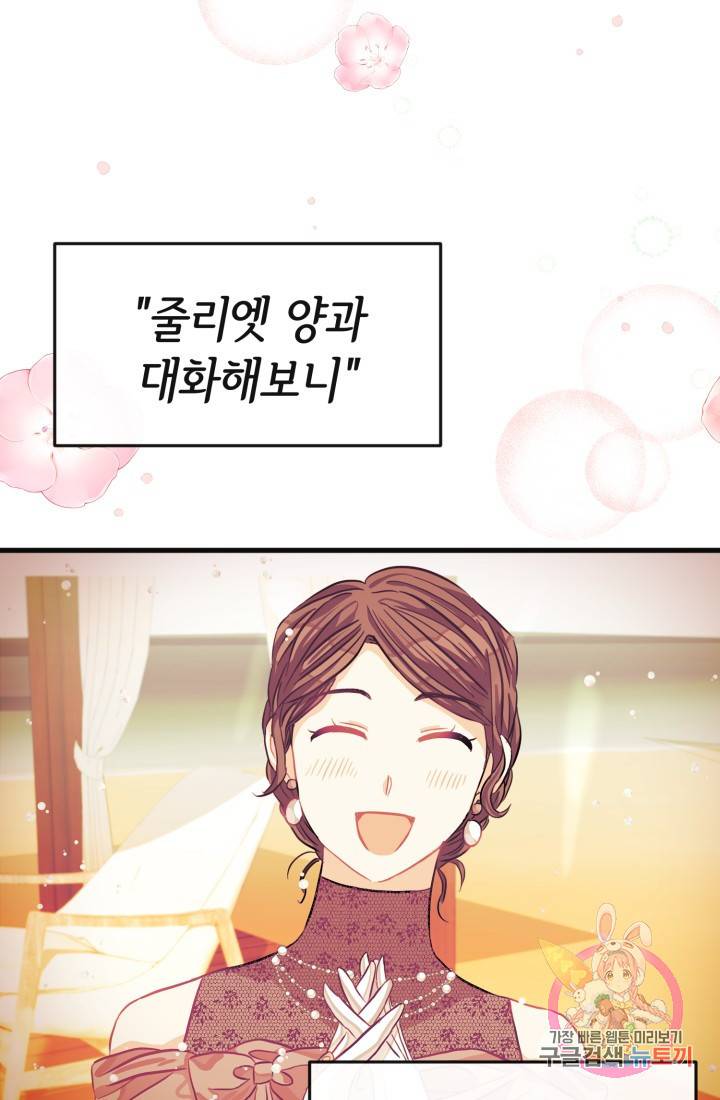 120일의 계약결혼 26화 15
