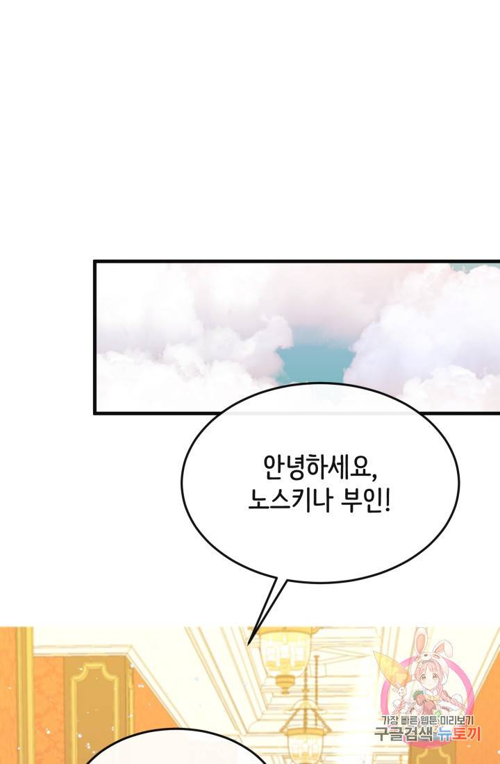 120일의 계약결혼 26화 26