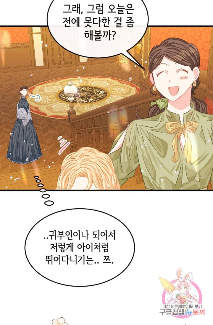 120일의 계약결혼 26화 30