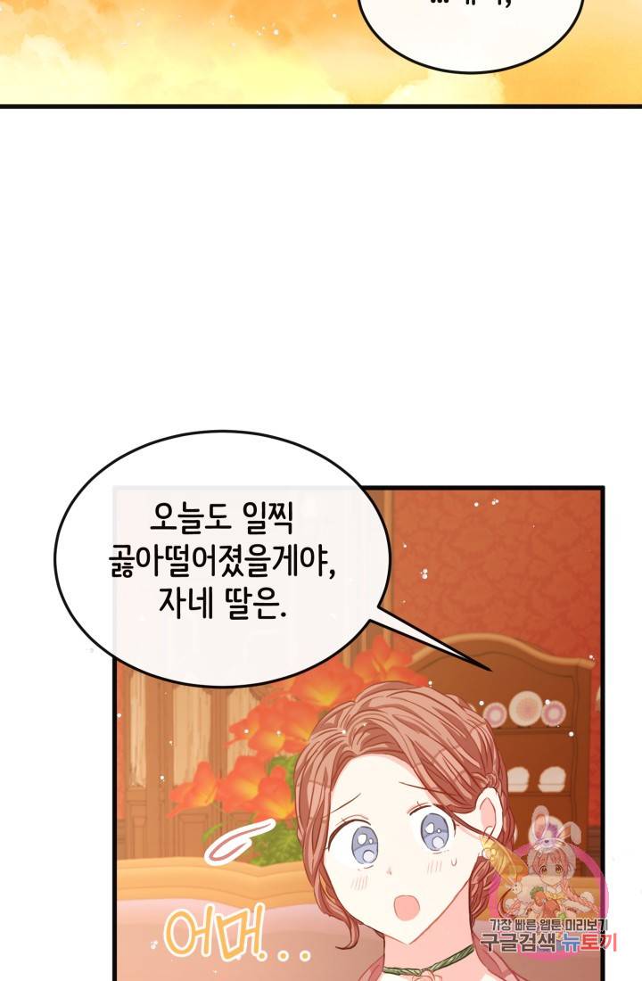 120일의 계약결혼 26화 34