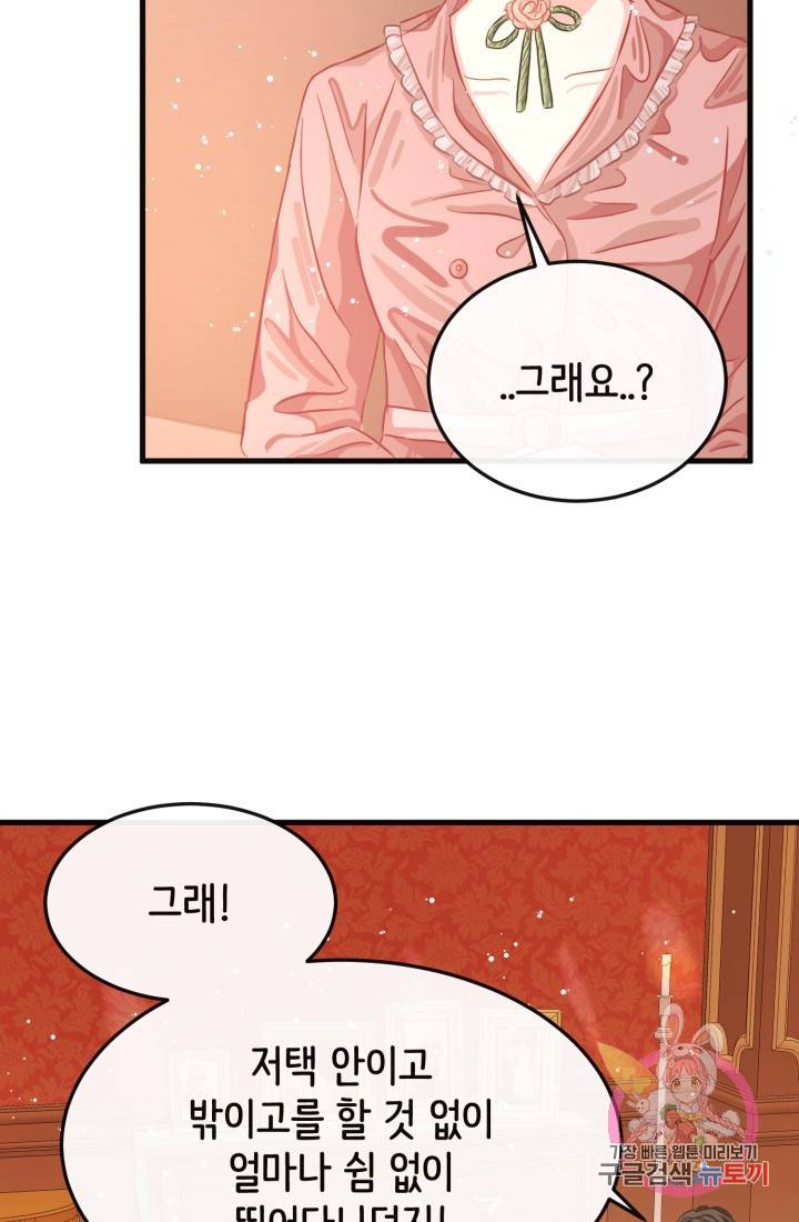 120일의 계약결혼 26화 35