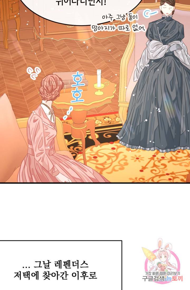 120일의 계약결혼 26화 36