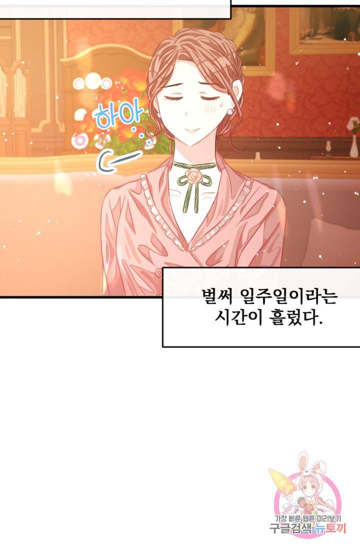 120일의 계약결혼 26화 37