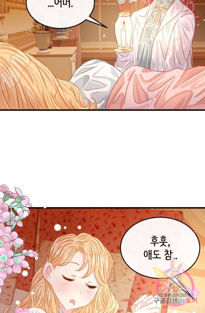 120일의 계약결혼 26화 40