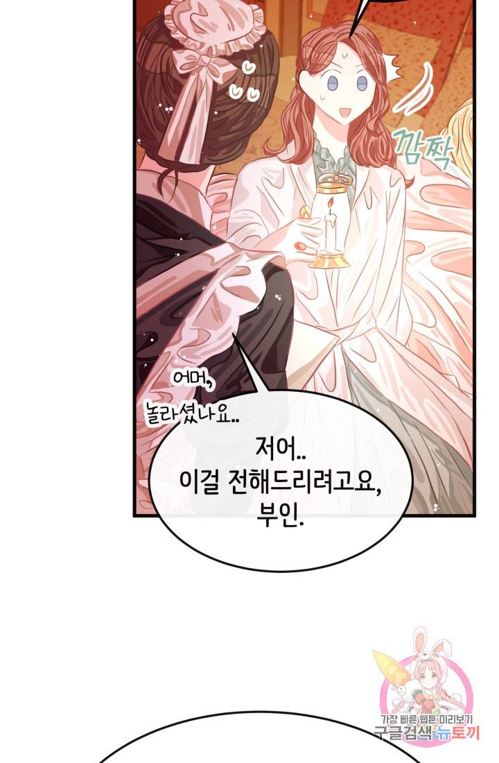 120일의 계약결혼 26화 43