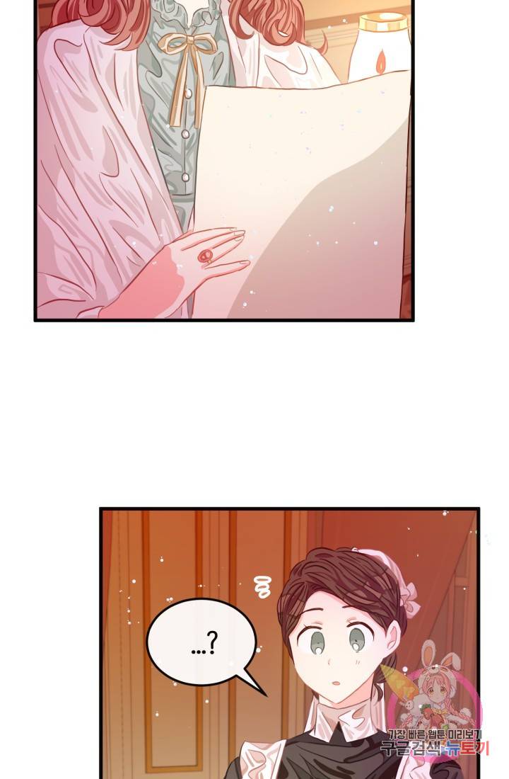 120일의 계약결혼 26화 46
