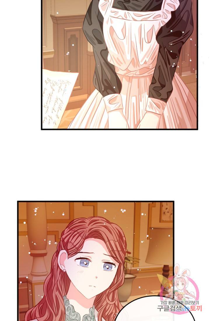 120일의 계약결혼 26화 47