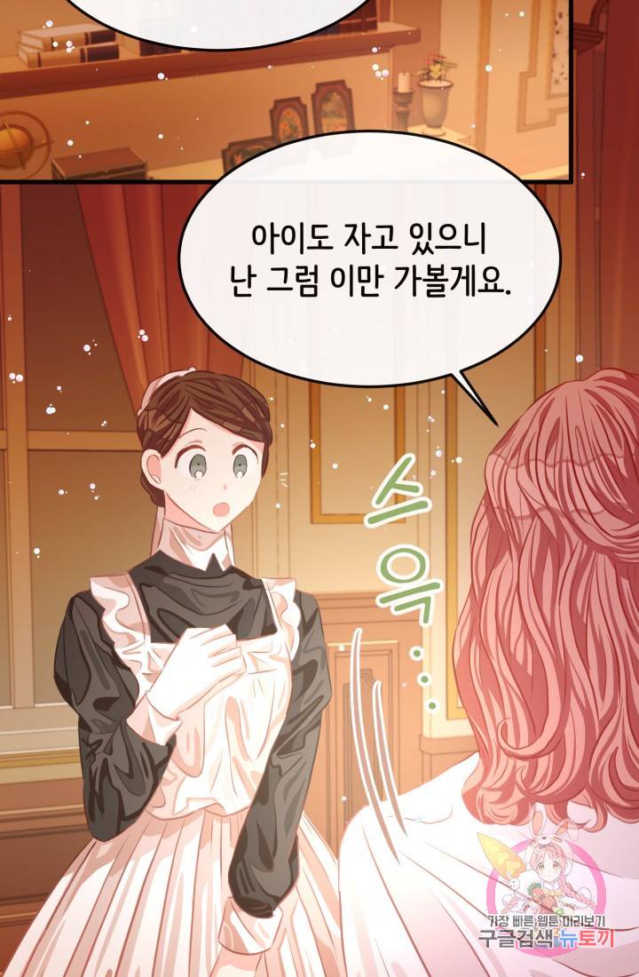 120일의 계약결혼 26화 49