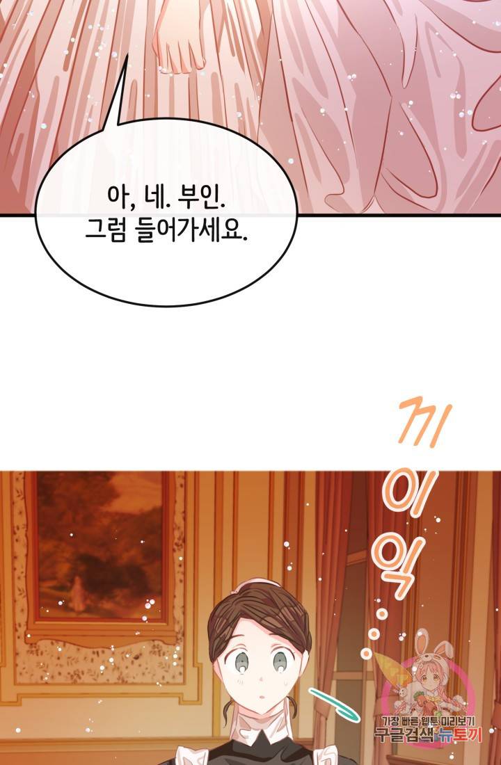 120일의 계약결혼 26화 50