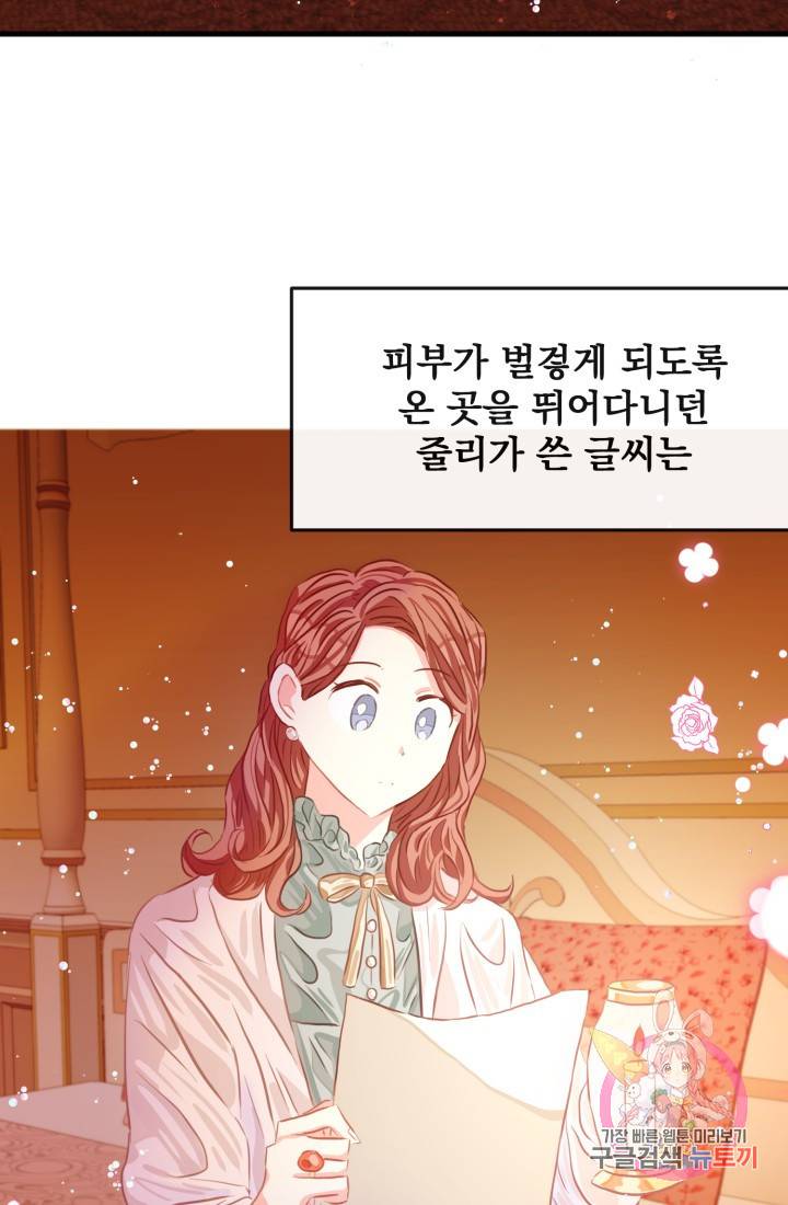 120일의 계약결혼 26화 54
