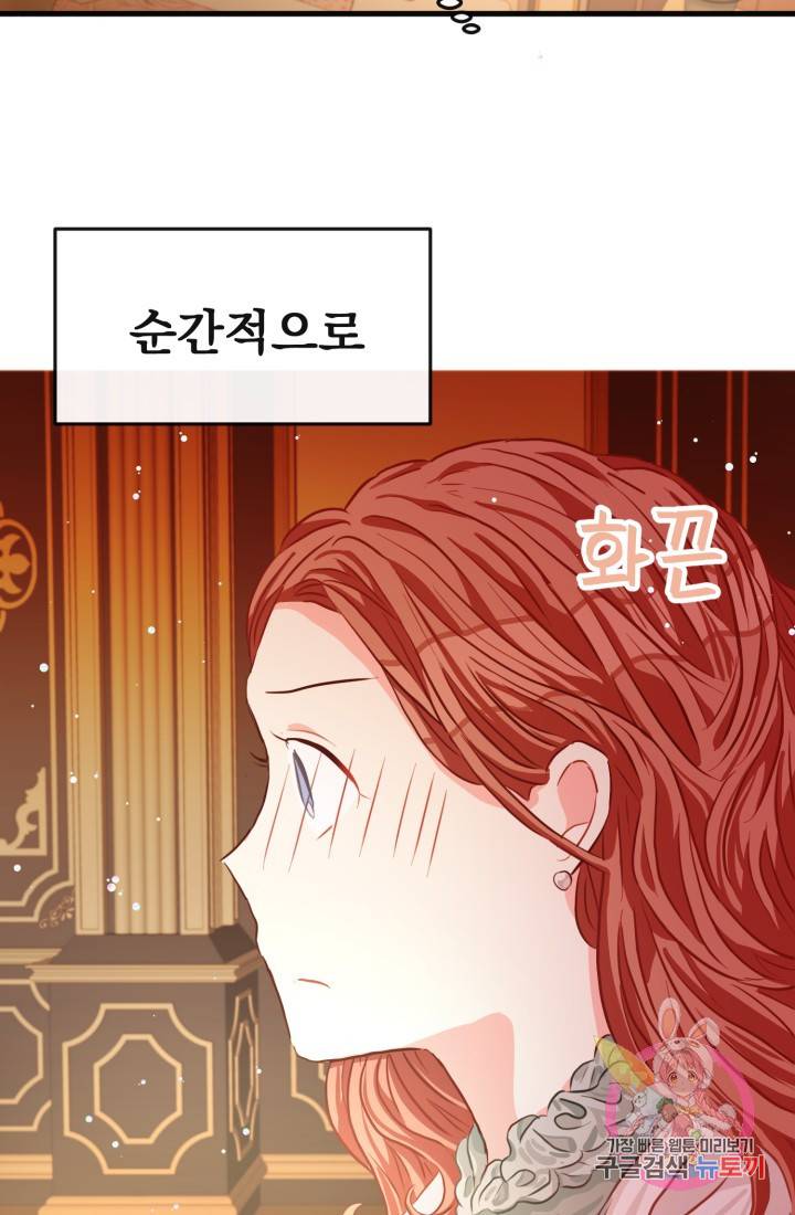 120일의 계약결혼 26화 56