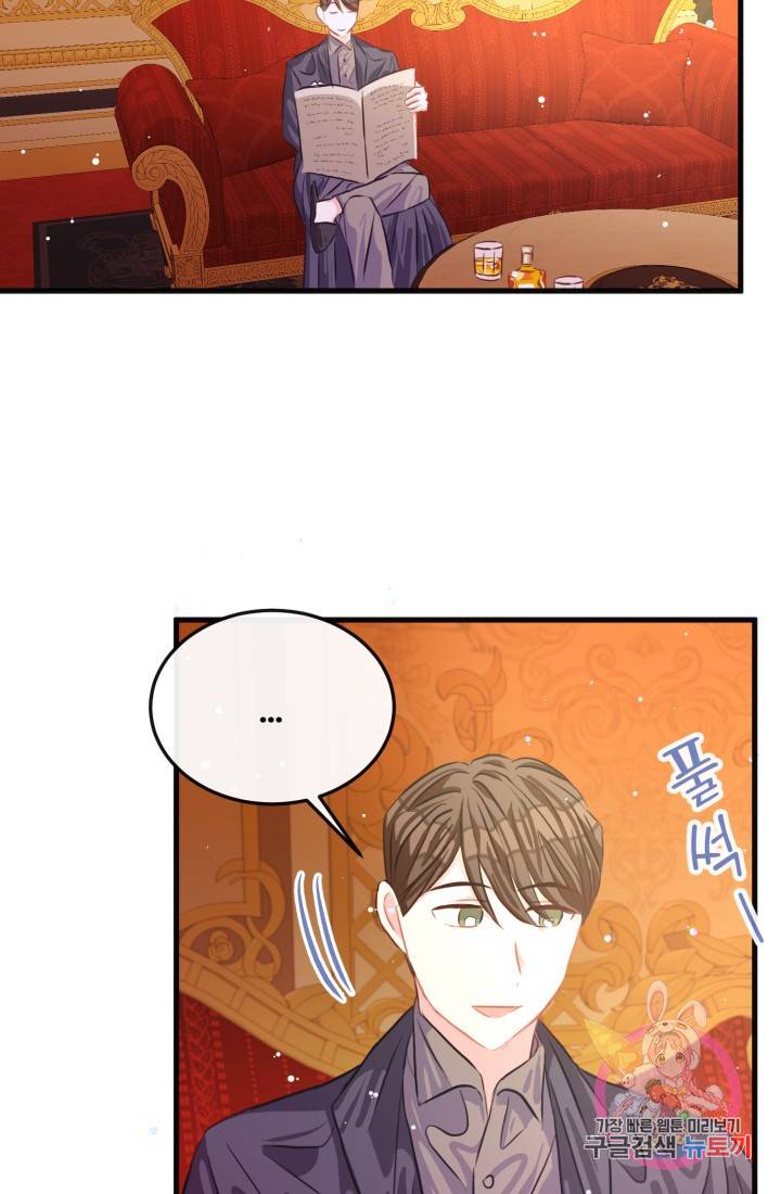 120일의 계약결혼 26화 58