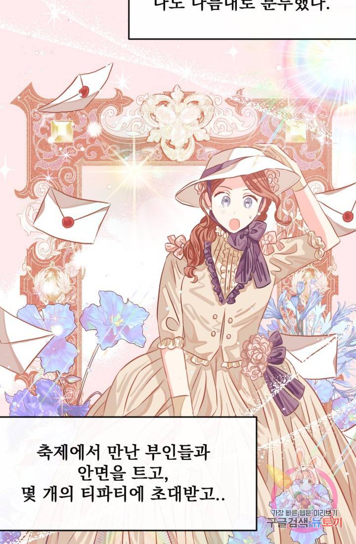 120일의 계약결혼 26화 63