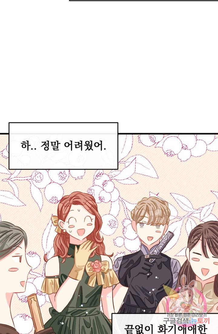 120일의 계약결혼 26화 65