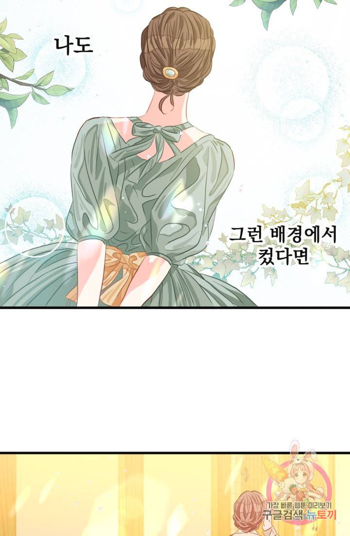 120일의 계약결혼 26화 76