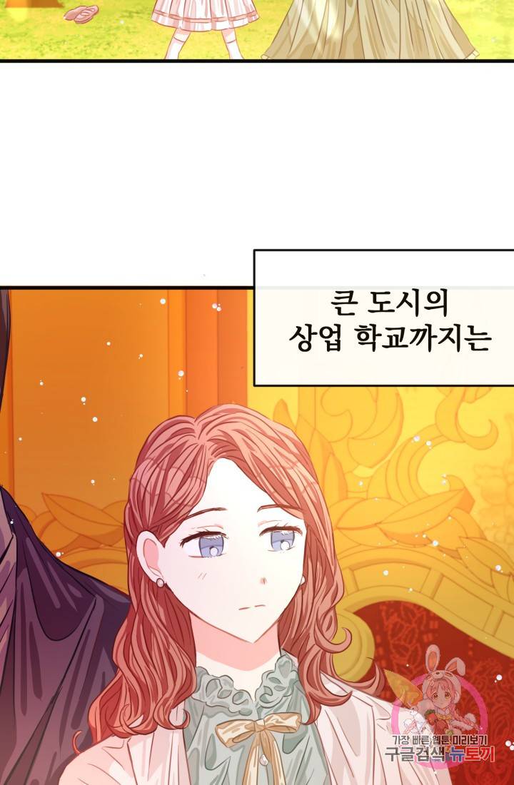 120일의 계약결혼 26화 78