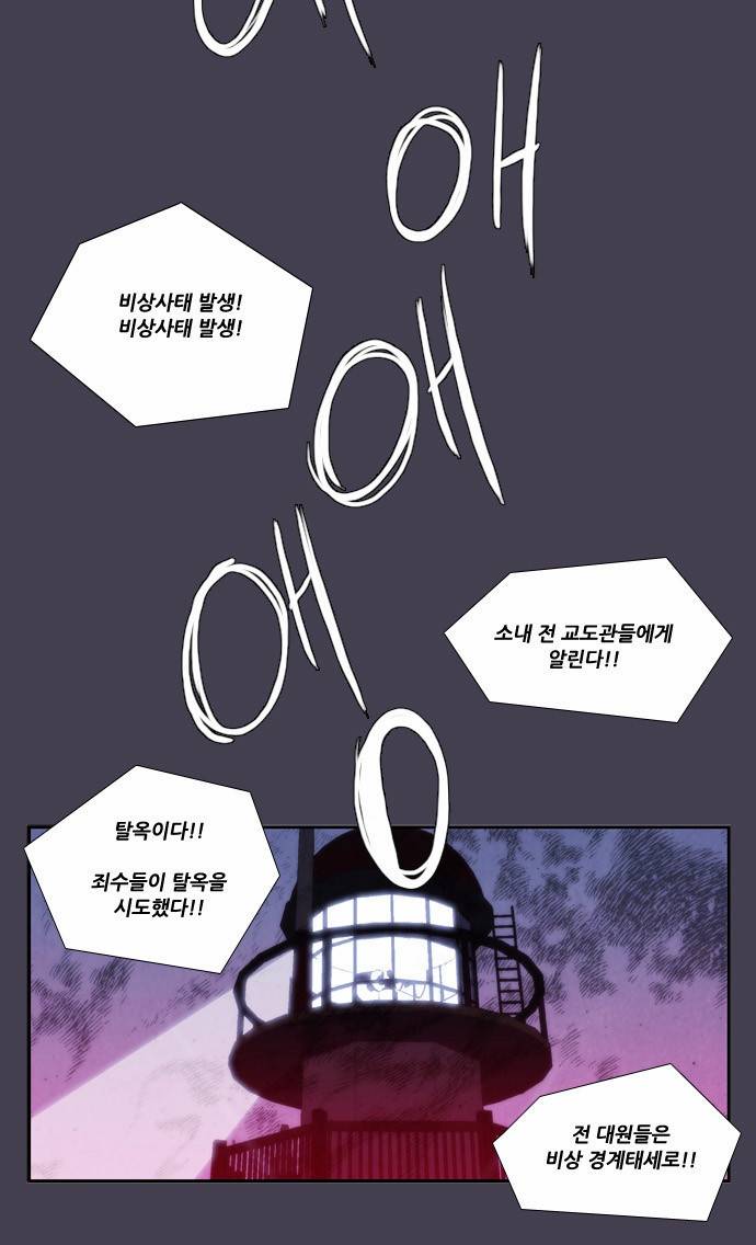 모태솔로수용소 0화 2
