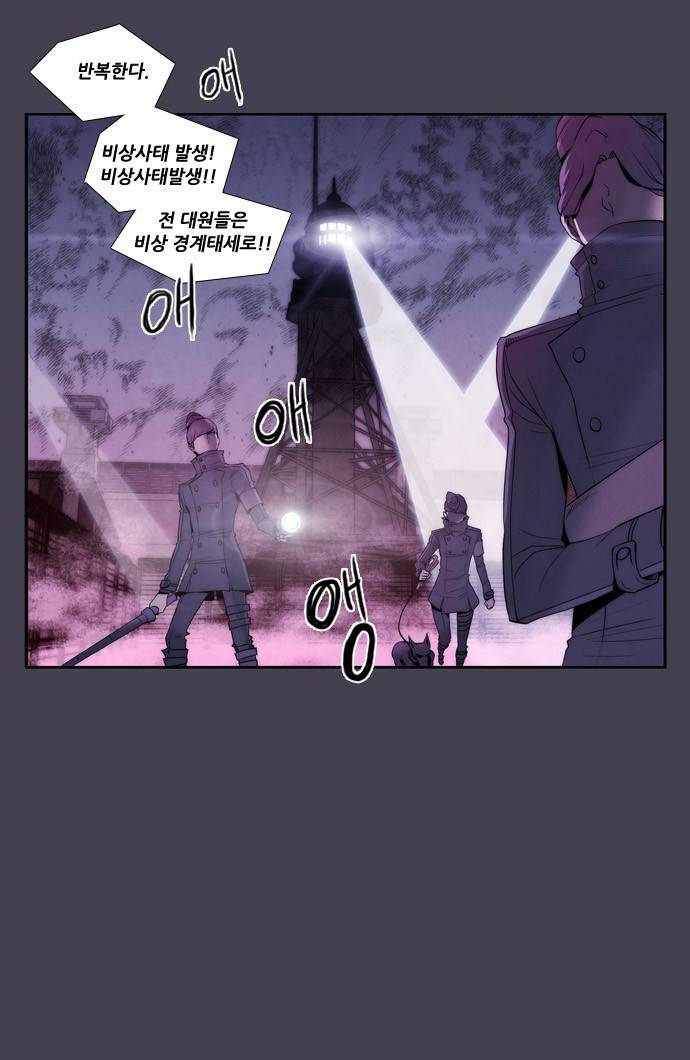 모태솔로수용소 0화 3