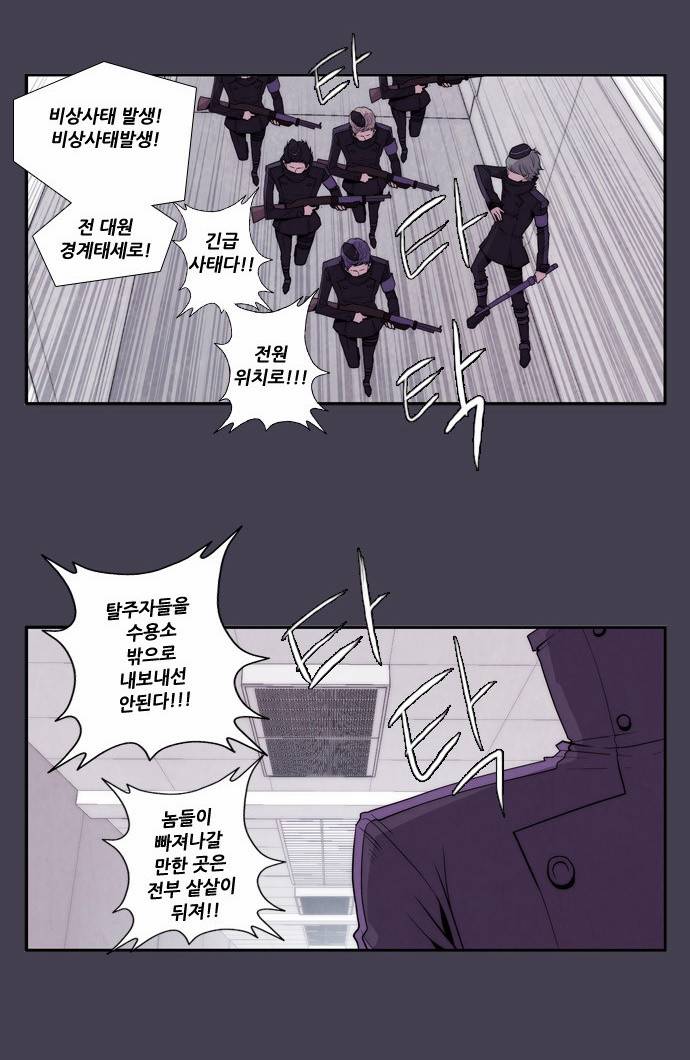 모태솔로수용소 0화 4