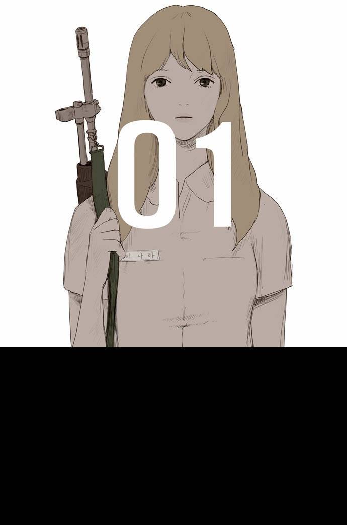 방과 후 전쟁활동 1화 1