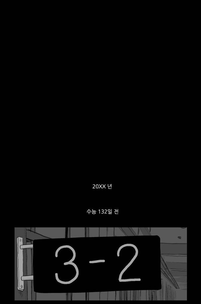 방과 후 전쟁활동 1화 2