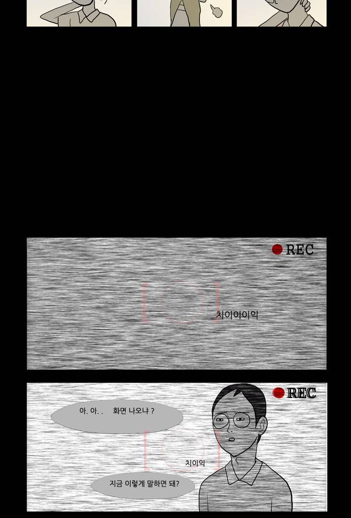방과 후 전쟁활동 1화 6