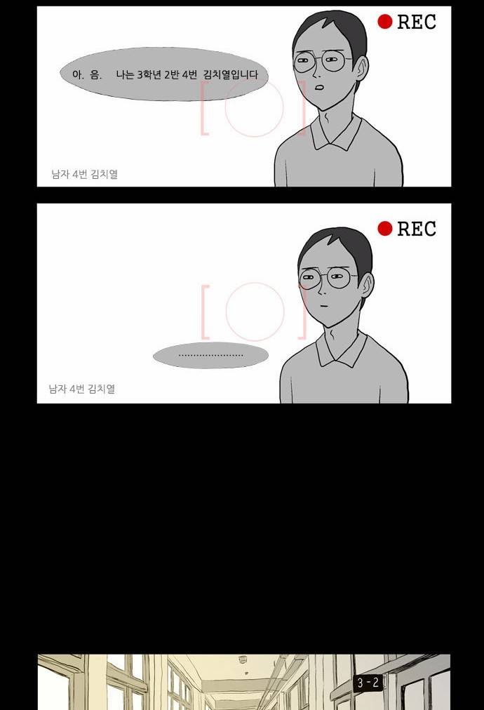 방과 후 전쟁활동 1화 7