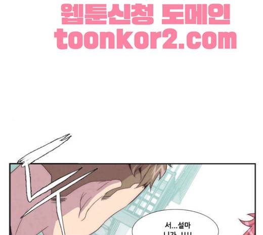 모태솔로수용소 14화 1