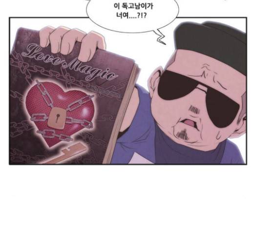 모태솔로수용소 14화 3