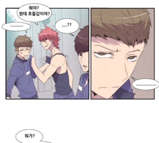 모태솔로수용소 14화 4
