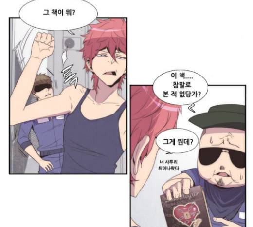 모태솔로수용소 14화 5
