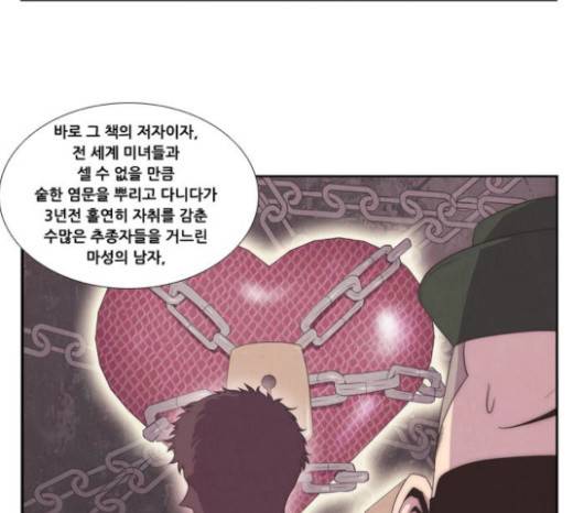 모태솔로수용소 14화 7