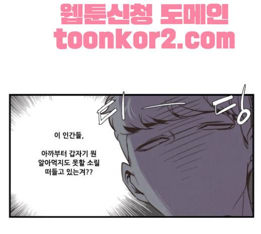 모태솔로수용소 14화 10
